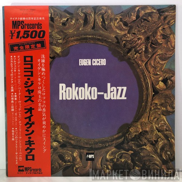 Eugen Cicero  - Rokoko Jazz