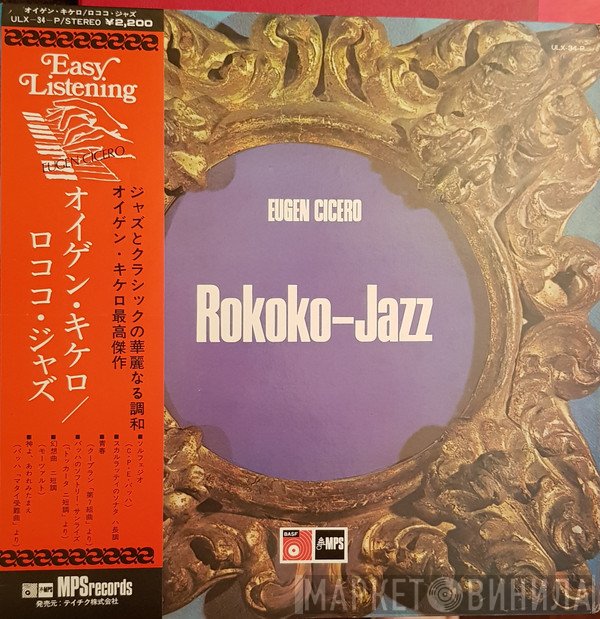 Eugen Cicero  - Rokoko-Jazz