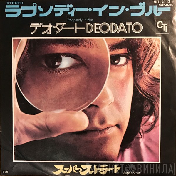 Eumir Deodato  - Rhapsody In Blue / Super Strut