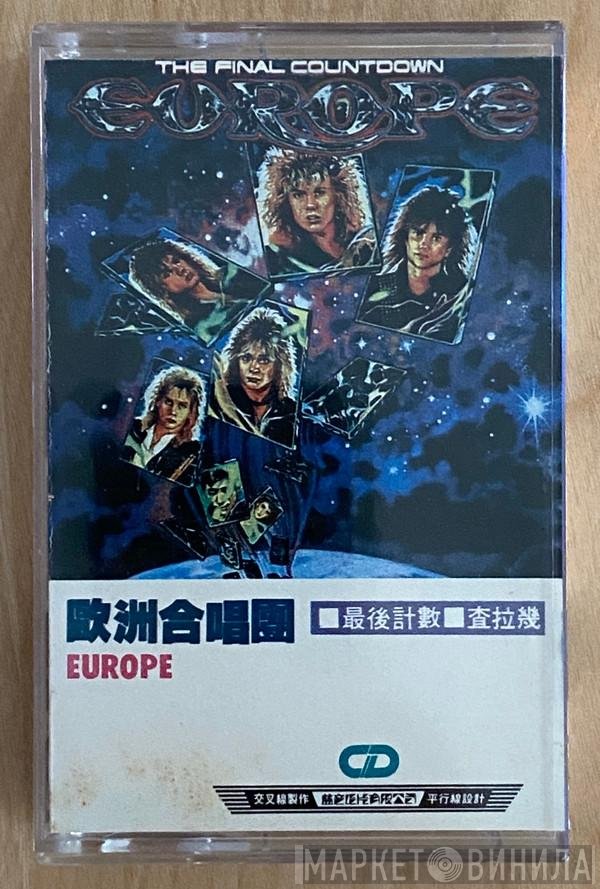 Europe   - The Final Countdown