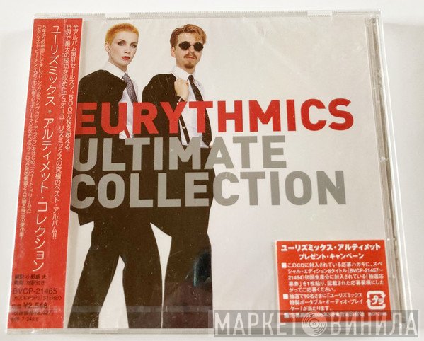 Eurythmics = Eurythmics  - Ultimate Collection = アルティメット・コレクション