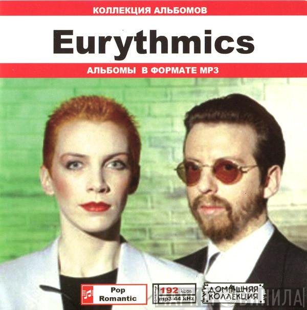 Eurythmics  - Eurythmics