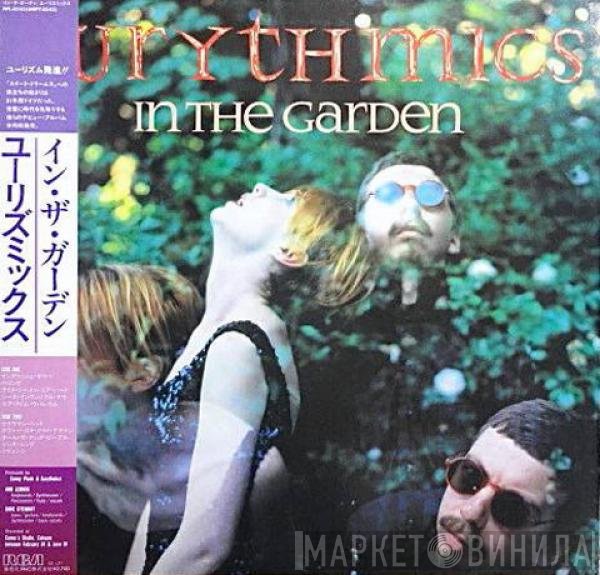 Eurythmics  - In The Garden