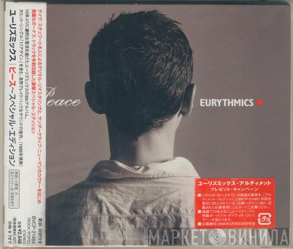Eurythmics  - Peace