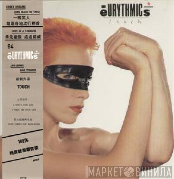 Eurythmics  - Touch