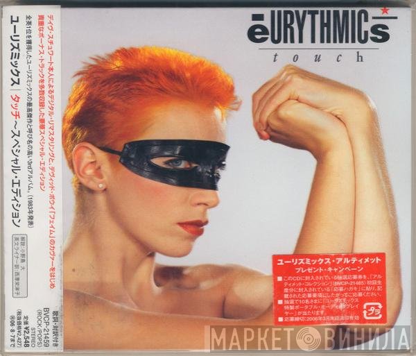 Eurythmics  - Touch