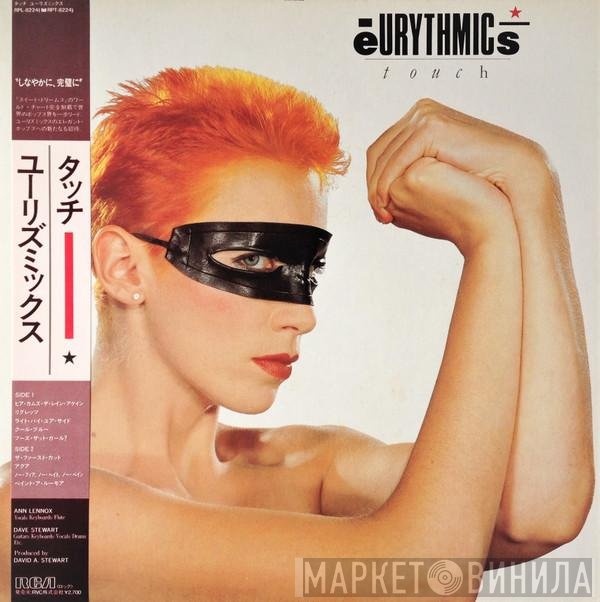 Eurythmics  - Touch