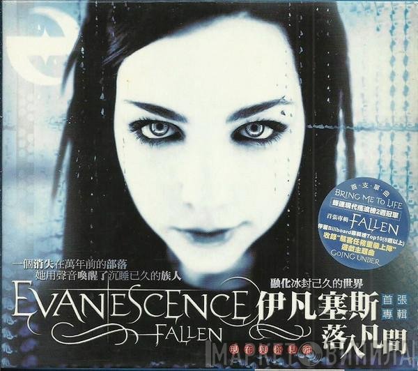 Evanescence  - Fallen