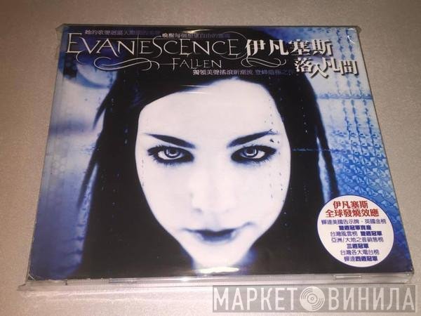 Evanescence  - Fallen