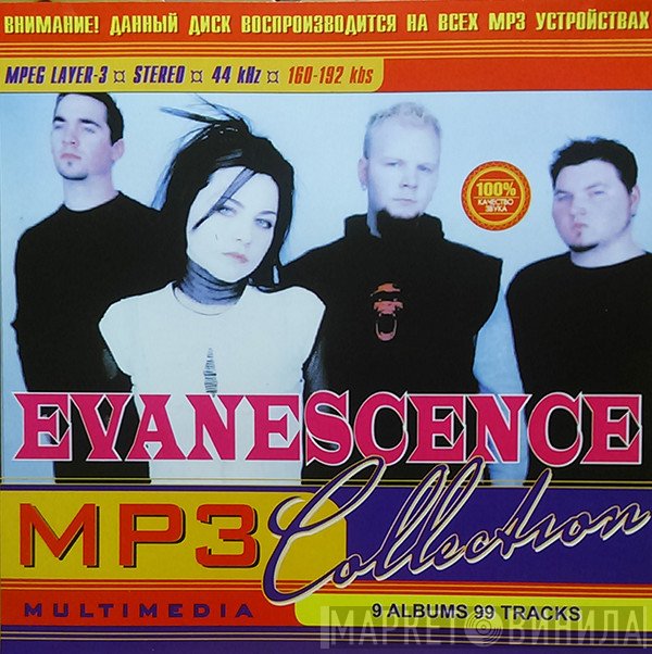 Evanescence  - MP3 Collection