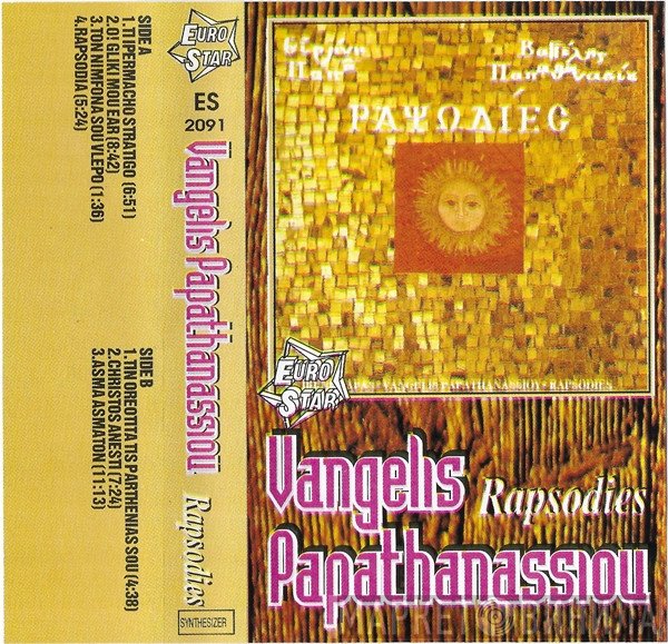 Evangelos Papathanassiou  - Rapsodies
