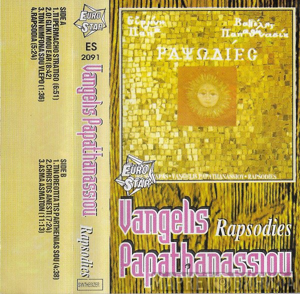 Evangelos Papathanassiou  - Rapsodies