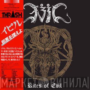 Evil   - Rites Of Evil
