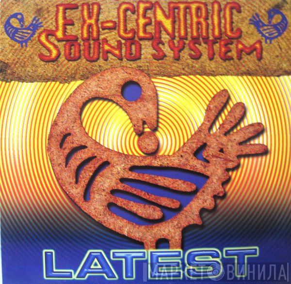 Ex-Centric Sound System - Latest
