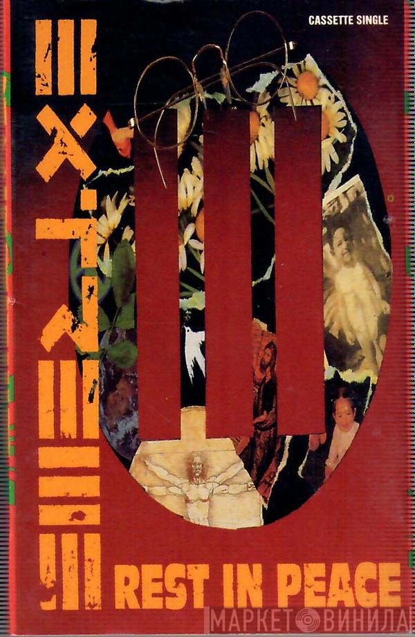 Extreme   - Rest In Peace
