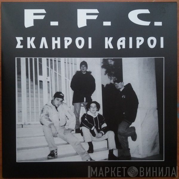 FF.C  - Σκληροί Καιροί