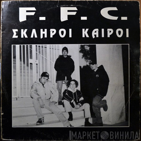 FF.C  - Σκληροί Καιροί