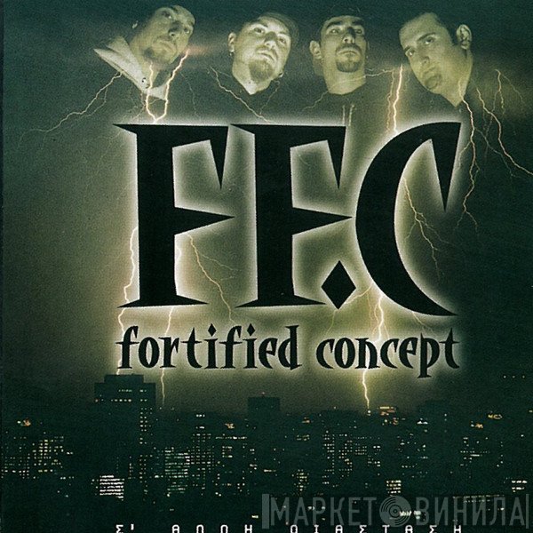 FF.C  - Σ' Άλλη Διάσταση