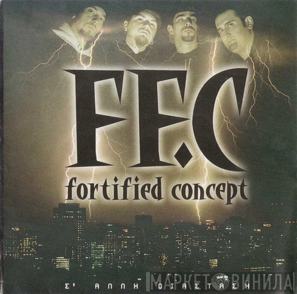 FF.C  - Σ' Άλλη Διάσταση