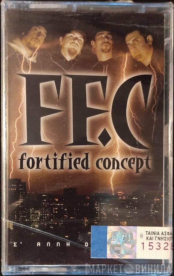 FF.C  - Σ' Άλλη Διάσταση