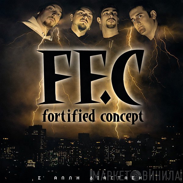 FF.C  - Σ' Άλλη Διάσταση