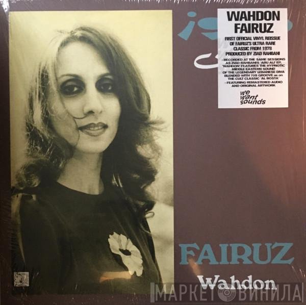 Fairuz - وحدن = Wahdon
