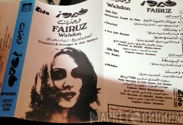 Fairuz  - وحدن