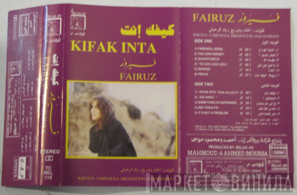 Fairuz = Fairuz  - كيفك إنت = Kifak Inta