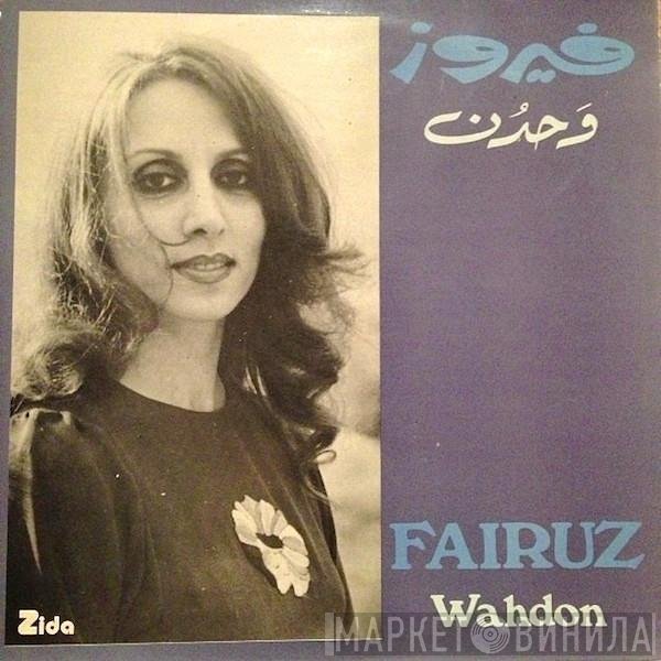 Fairuz = Fairuz  - وحدن = Wahdon
