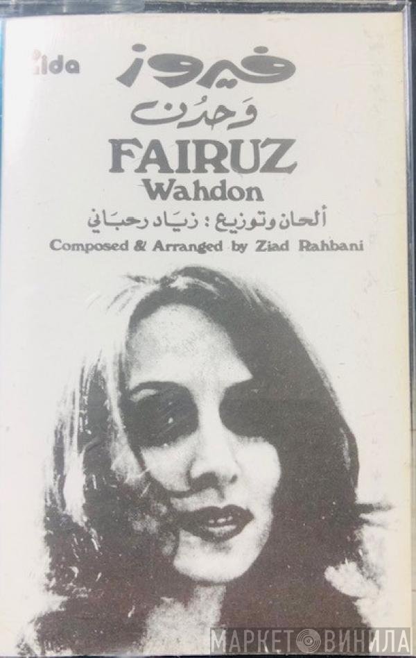 Fairuz = Fairuz  - وحدن = Wahdon
