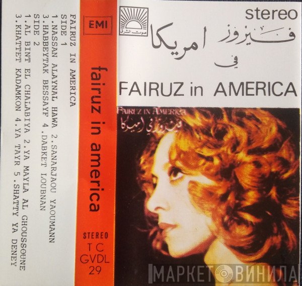 Fairuz  - Fairuz In America