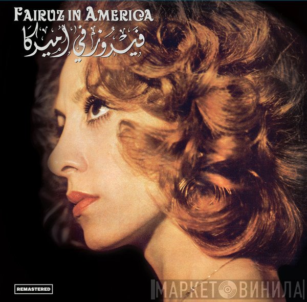 Fairuz  - In America
