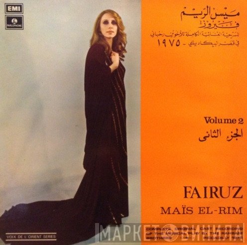 Fairuz  - Maïs El-Rim Vol. 2