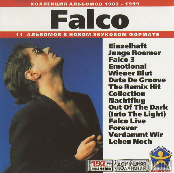 Falco  - Falco