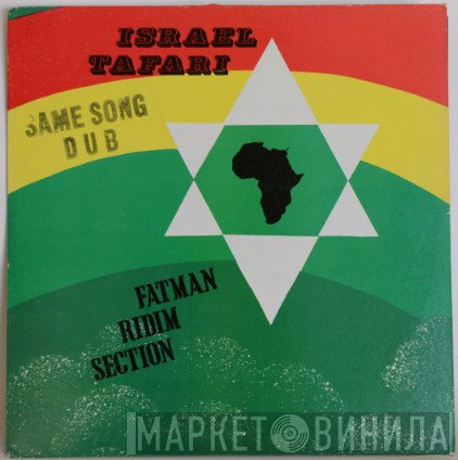Fatman Riddim Section  - Israel Tafari