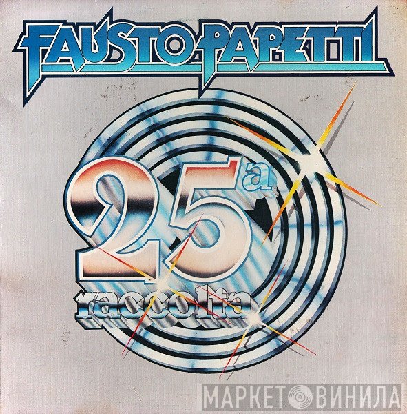 Fausto Papetti - 25ª  Raccolta