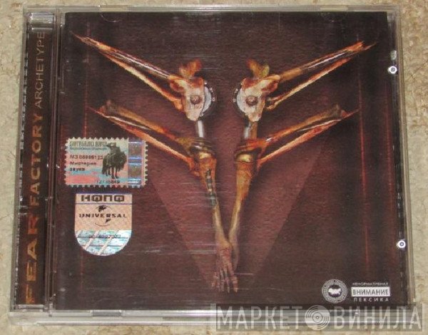Fear Factory  - Archetype