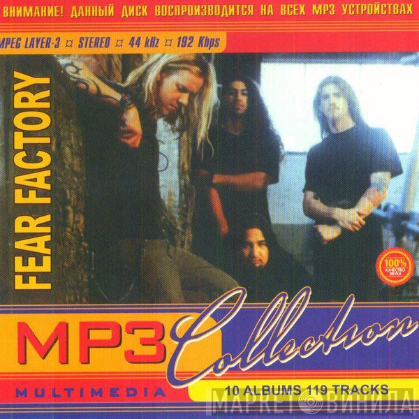 Fear Factory  - MP3 Collection