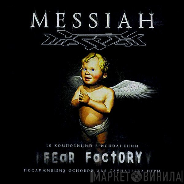 Fear Factory  - Messiah