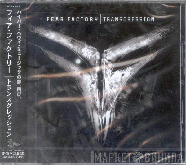 Fear Factory  - Transgression