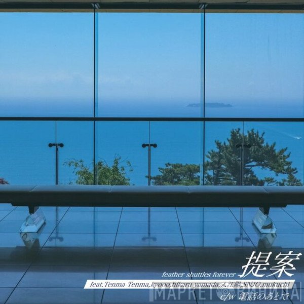 Feather Shuttles Forever - 提案 / 電話のあとで