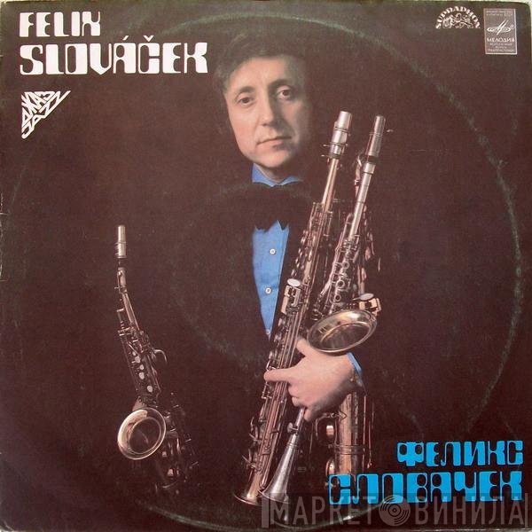Felix Slováček - Феликс Словачек