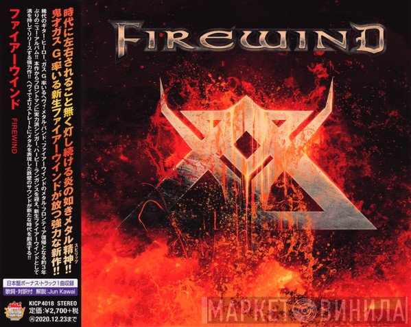 Firewind  - Firewind