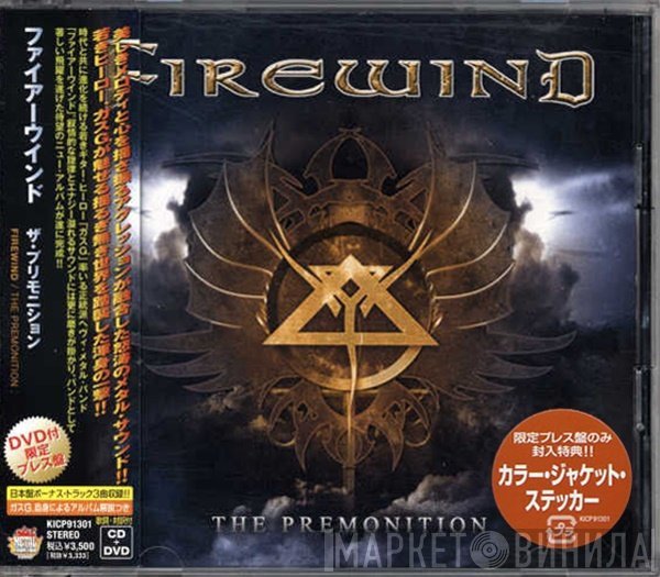 Firewind  - The Premonition