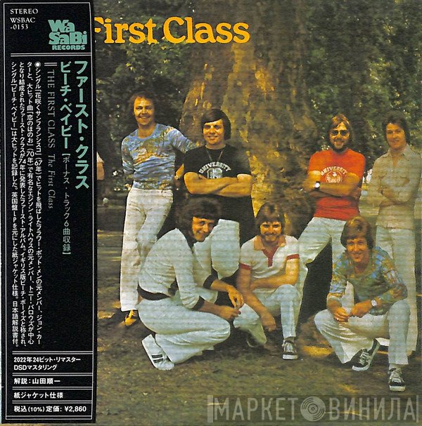 First Class   - The First Class