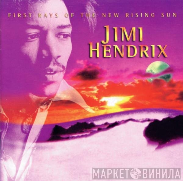  - First Rays Of The New Rising Sun