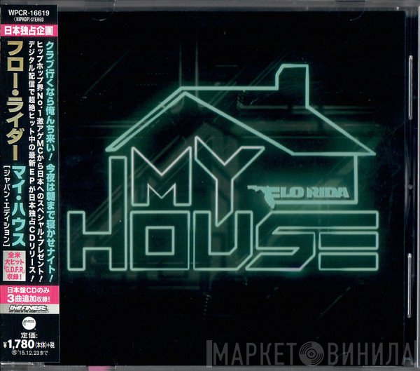 Flo Rida  - My House