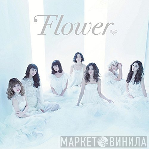 Flower   - さよなら、アリス / Tomorrow