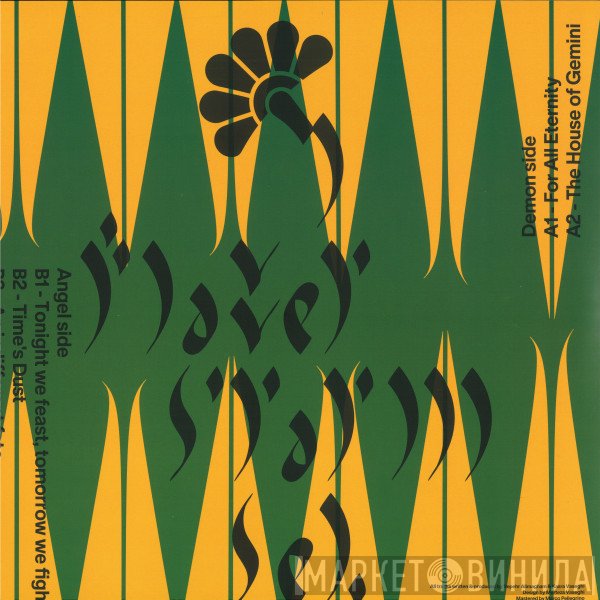 Flower Storm - Seh