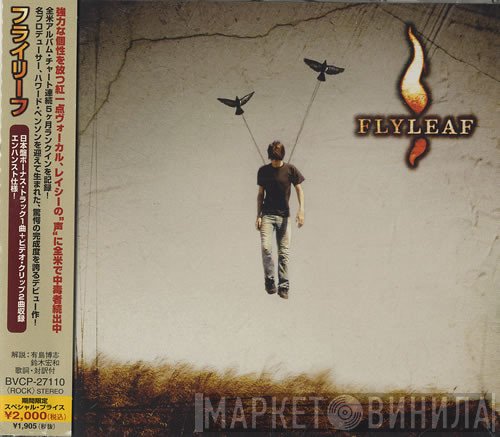 Flyleaf  - Flyleaf